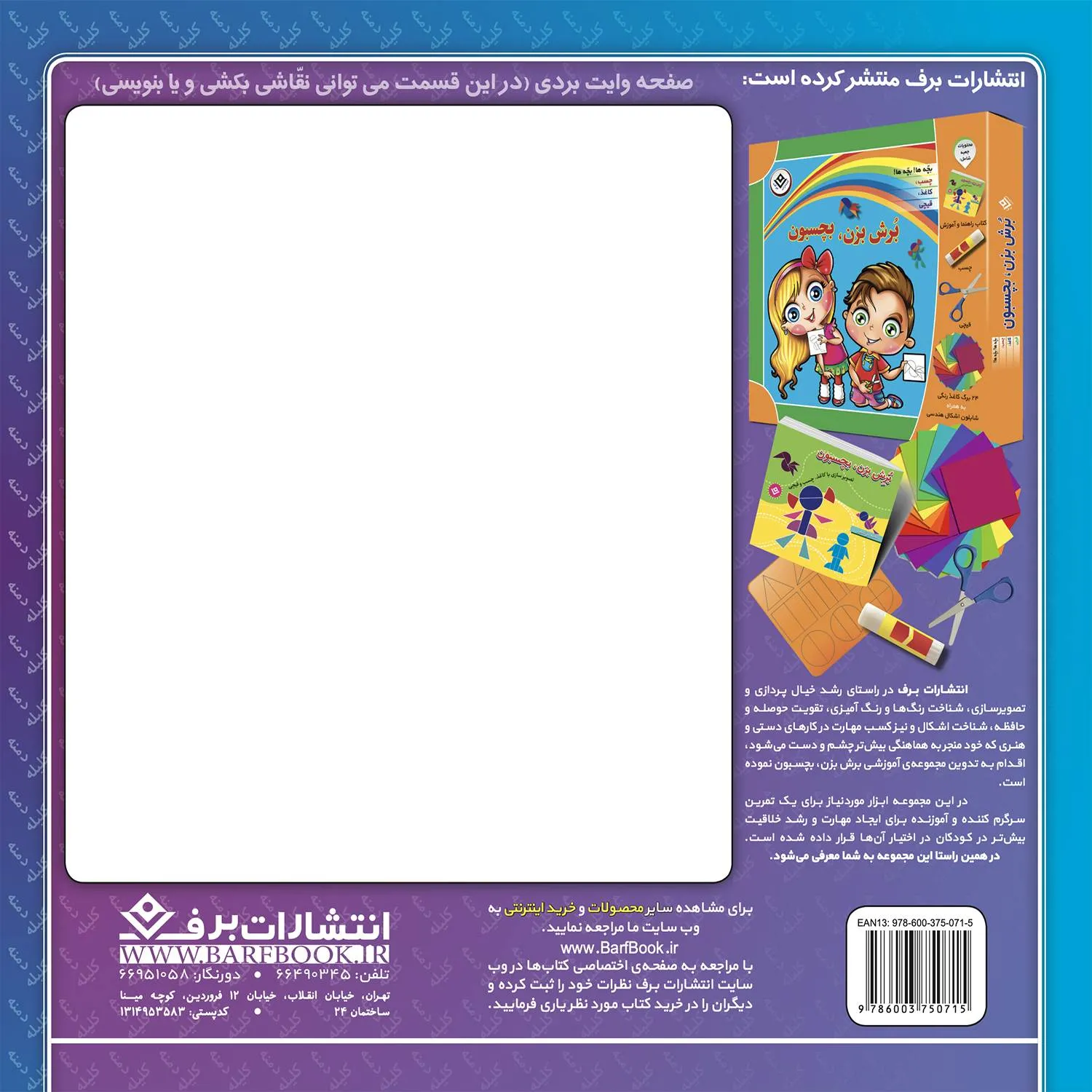 داستان هاي كليله و دمنه 8 - لاك پشت و ميمون